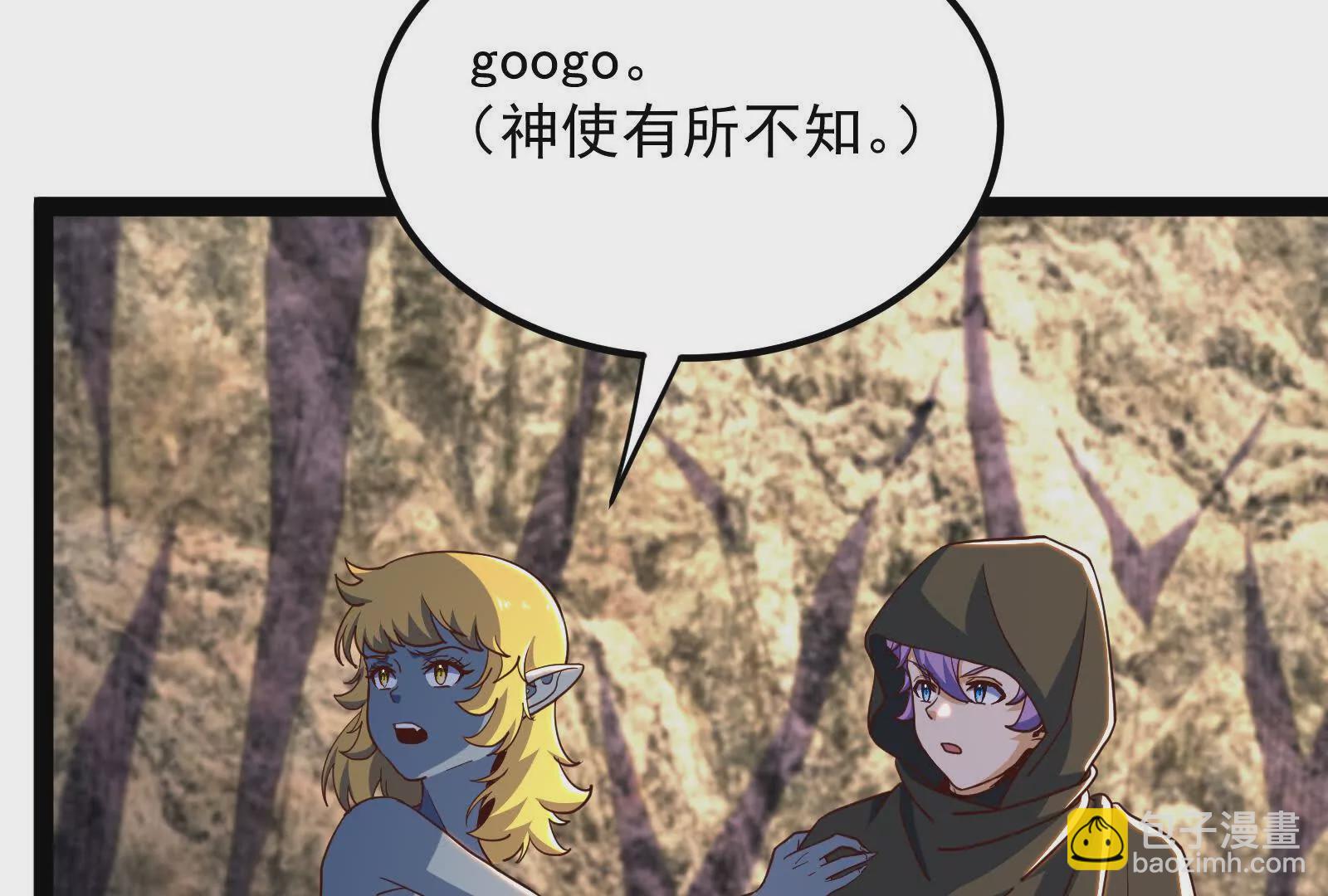 古神遊戲 - 第91話 回扣！一家人進一家門(2/3) - 8